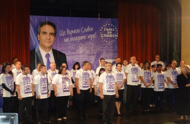 Коалиция „Съюз за Сливен“ откри предизборната си кампания с министерска заповед: Гласувайте с номер 20!