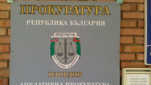 Смъртта на Момчил нещастен случай