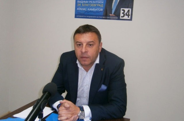 Атанас Камбитов: Избирателите оценяват по свършената работа