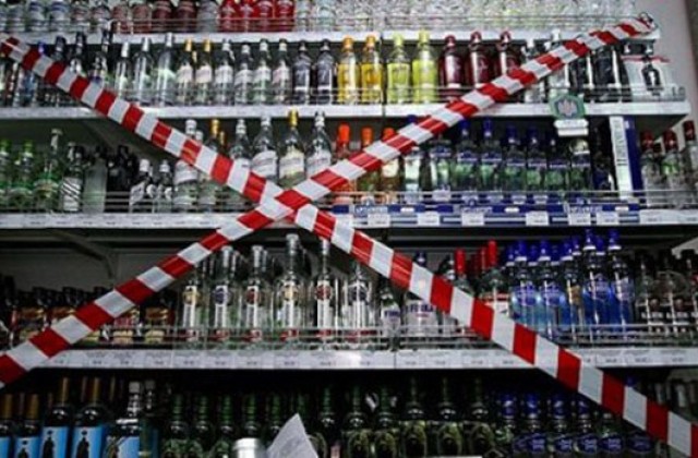 Без алкохол в деня на изборите