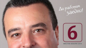 Гласувайте за Васил Маргин независим кандидат за кмет на община