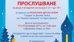 Операта търси деца и младежи за участие в спектакъл