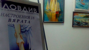 Как изкуството става лекарство за душата