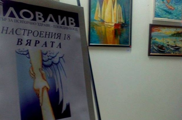 Как изкуството става лекарство за душата