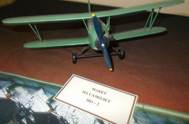Авиобаза „Безмер празнува Деня на ВВС в ямболския Музей на бойната слава