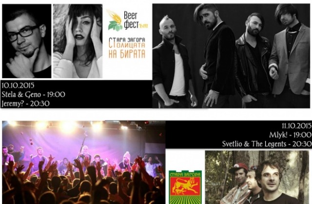 Днес избират кмет на столицата на бирата Стара Загора