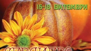 Васил Найденов Илия Луков Галена и Димитър Рачков в програмата