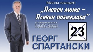 Георг Спартански в блиц интервю