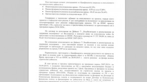 Община Враца е провалила изпълнението на Водния цикъл в ОПОС