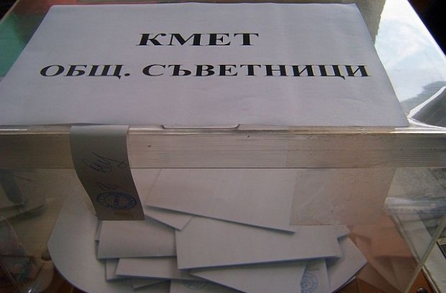 Регистрираха международни наблюдатели за местния вот