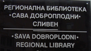 Представят книгата Търговската модерност на Българското възраждане като култура и