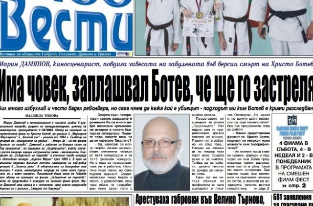 Има човек, заплашвал Христо Ботев, че ще го застреля