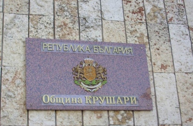 В Крушари стартира нова социална услуга