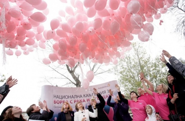 Отбелязваме Международния ден за борба с рака на гърдата