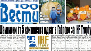 Отбори от пет континента в третото издание на световния хандбален