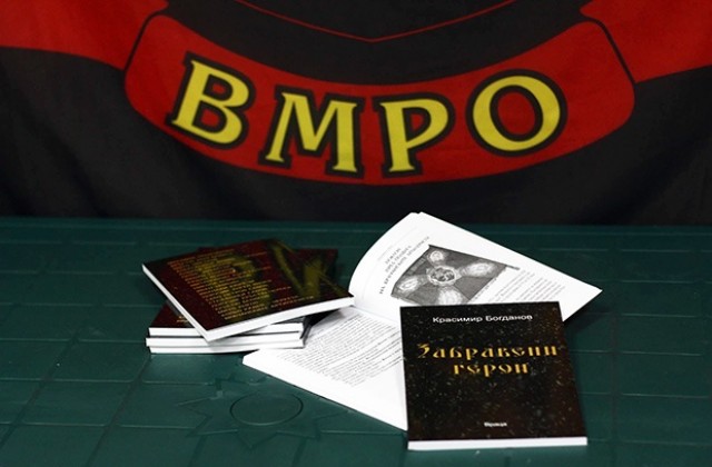 Красимир Богданов издаде книга