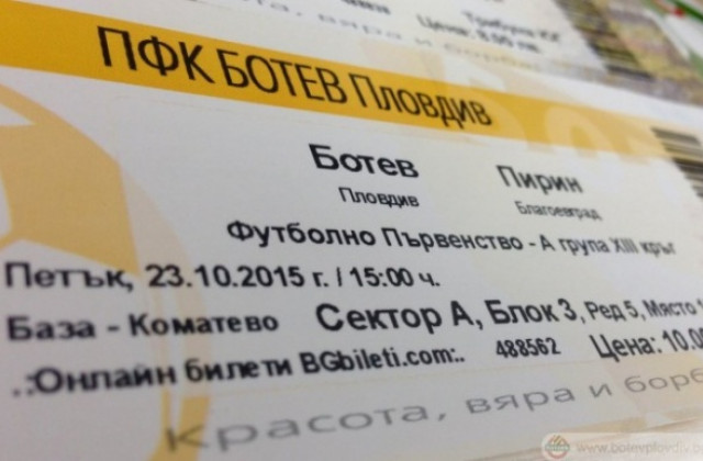 Билетите за Ботев - Пирин в продажба от днес