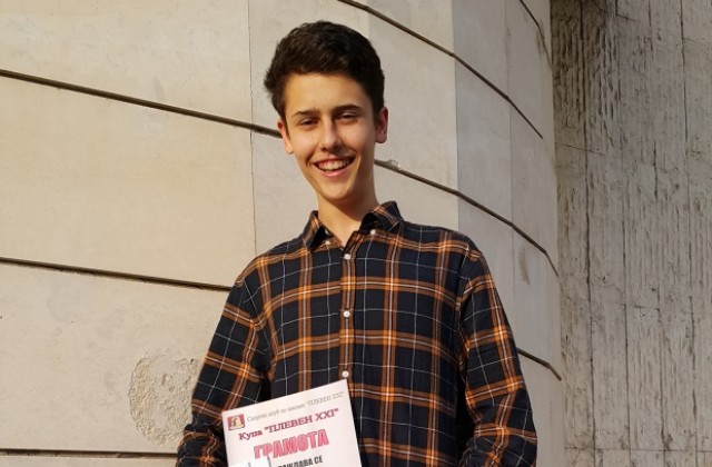 Търновски шахматист първи на открит турнир в Плевен до 20 години