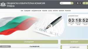 Трявна и Севлиево показаха бюлетините си в интернет