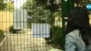 След въоръжен грабеж в детска градина родители настояват за сигурност