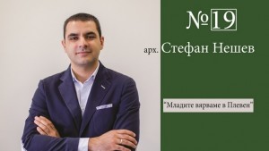 Арх Стефан Нешев кандидат за независим общински съветник Младите вярваме