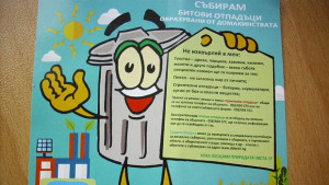 Цветни плакати показват как да си изхвърляме отпадъците