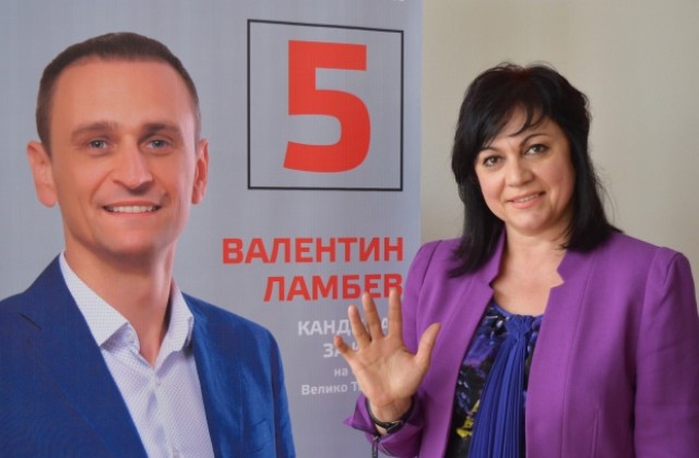 Корнелия Нинова с 5 причини да изберем Валентин Ламбев
