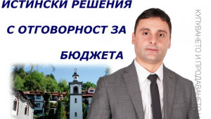 Давид Сукалински Нужни са решения с отговорност за бюджета на