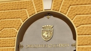 Различни прояви за празника на Сливен