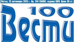 230 служители на МВР са ангажирани за изборите в Област