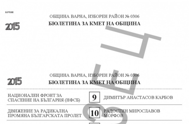 ОИК показа бюлетините във Варна