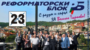 Реформаторите в края на изборната битка са поединни от всякога