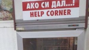 Варненка си взела храна от хладилника за бедни на пазар