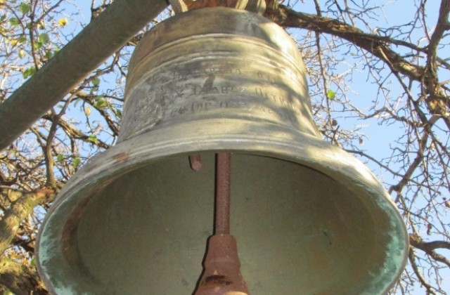 Камбана за живот на Земята отново бие край Горна Оряховица