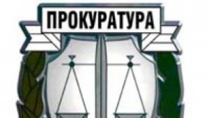 15 сигнала са постъпили в Прокуратурата няма нарушения