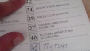 В Аспарухово поискаха Путин за районен кмет