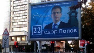 Пазарджик ще избира кмет на втори тур