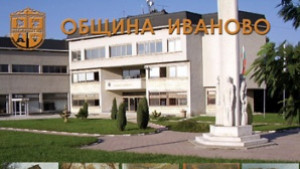 Досегашният кмет на Иваново остава на стола си