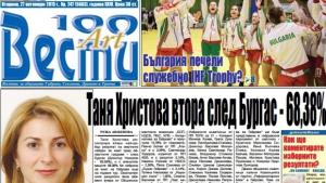 Млада жена член на СИК припадна в сградата на Община