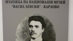 Документална фотоизложба за живота на Апостола на свободата откриха в