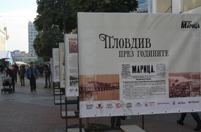 Пловдив през годините (СНИМКИ)