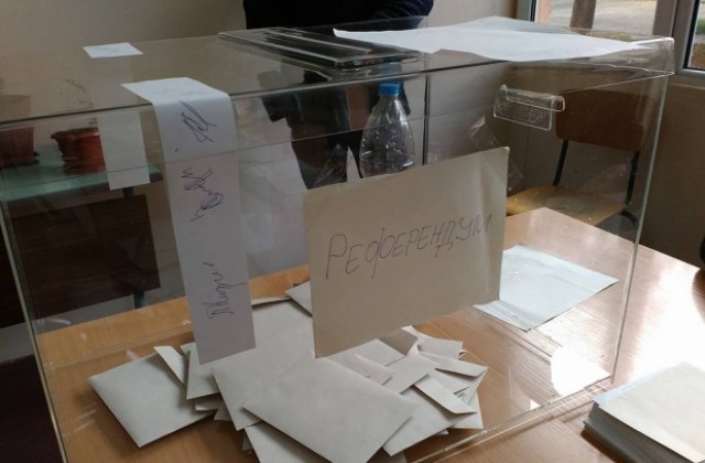 Над 70% от кюстендилци и дупничани са отговорили с ДА на референдума
