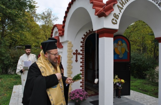 Откриха параклис в Центъра за психично здраве