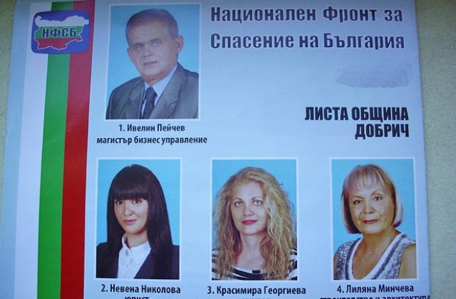Един от избраните съветници в Добрич се отказва от поста