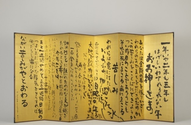 Демонстрация на японска калиграфия