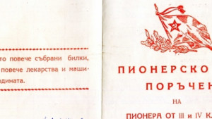 Изложба показва ученически униформи и бележници от соца