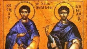 Църквата почита Свети безсребърници и чудотворци Козма и Дамян