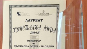 Държавна опера Пловдив спечели Кристална лира
