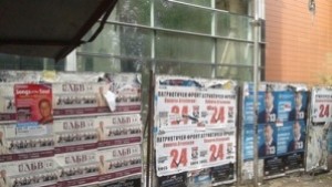 Стартира седемдневният срок за премахване на агитационните материали