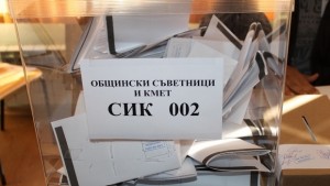 Новите кметове и съветници полагат клетва до края на седмицата